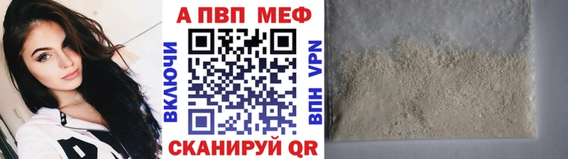 A-PVP Crystall  Барыш 