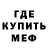 Метадон кристалл Abraham Ruelas