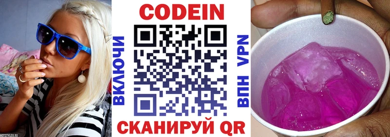 Codein напиток Lean (лин)  Барыш 