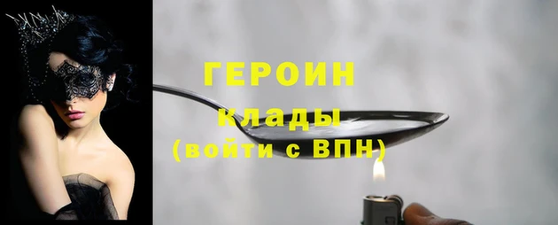 герыч Абинск
