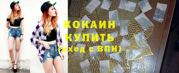 COCAINE Осташков