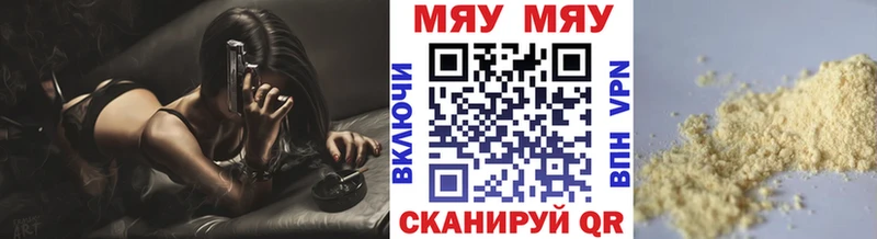 Меф кристаллы  Барыш 